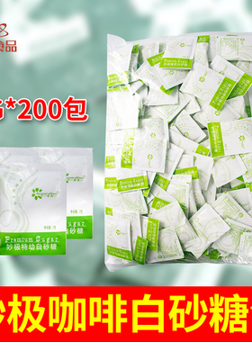 妙极白砂糖咖啡糖包细白糖包7g *200小包 家庭套餐咖啡茶饮伴侣
