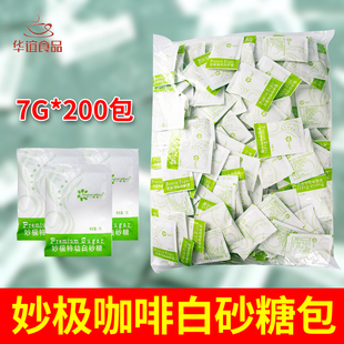 妙极白砂糖咖啡糖包细白糖包7g *200小包 家庭套餐咖啡茶饮伴侣