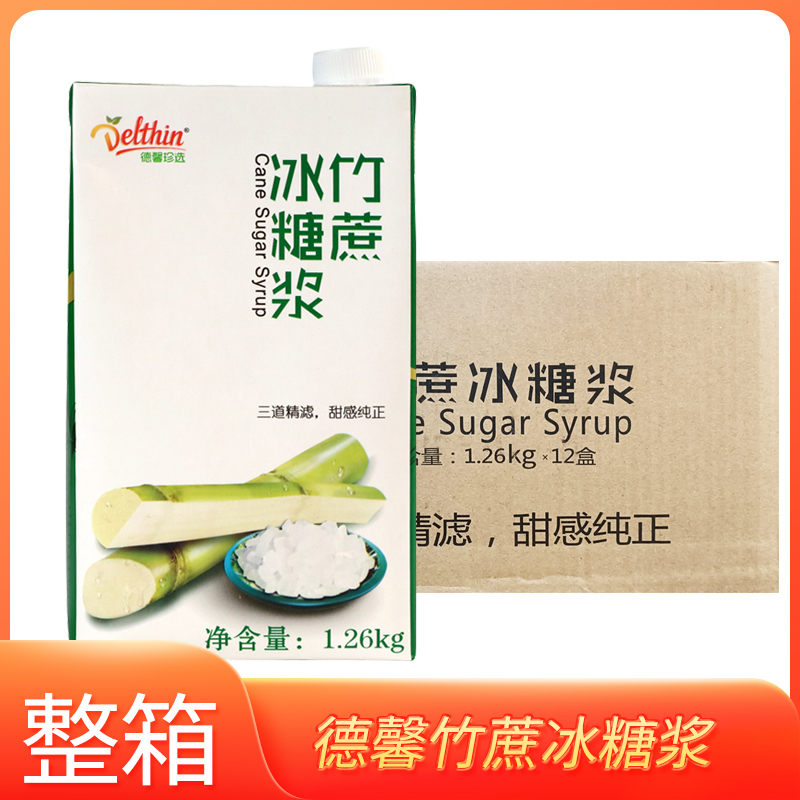 德馨竹蔗冰糖浆整箱饮品烘焙商用