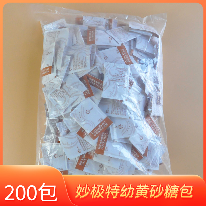 妙极特幼黄砂糖包咖啡奶茶店专用