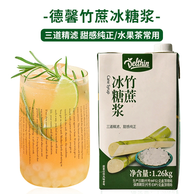 德馨糖浆冰糖浆经典水果茶商用