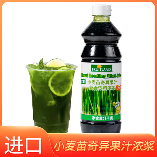 富联小麦草奇异果汁饮料