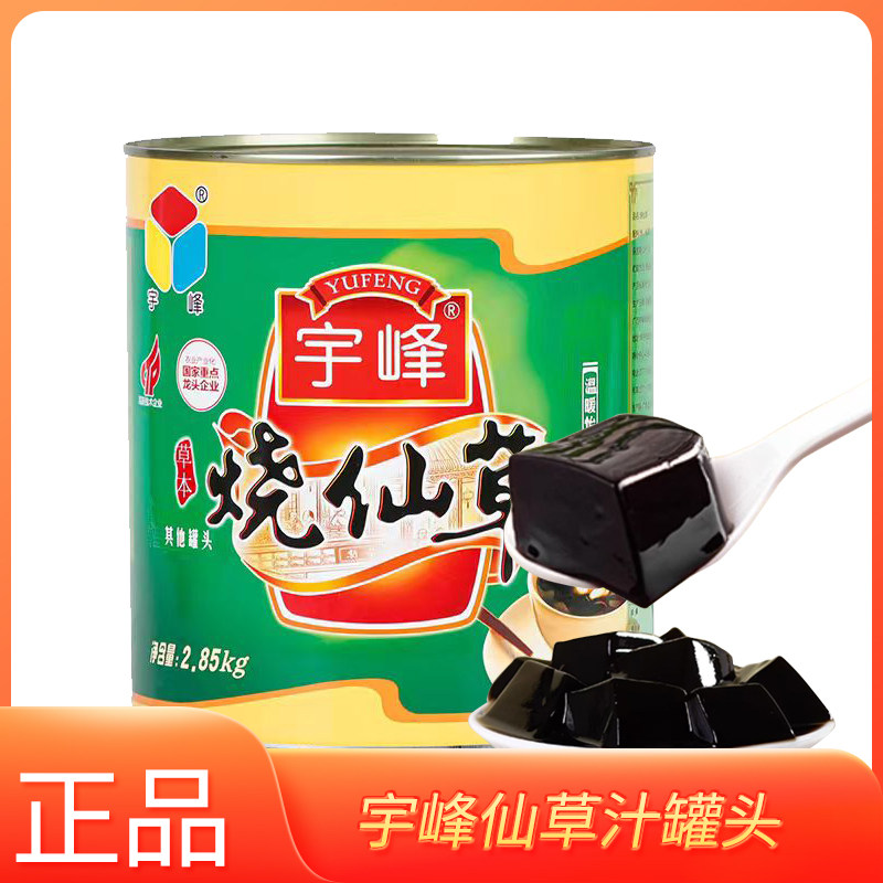 宇峰仙草汁2.85kg罐装烧仙草冻饮品奶茶店商用仙草汁糖水甜品原料图片