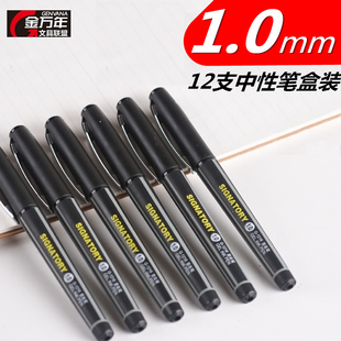 办公签字水笔 金万年G 1216大容量1.0mm中性笔 粗笔头水笔 5198笔芯 12支装
