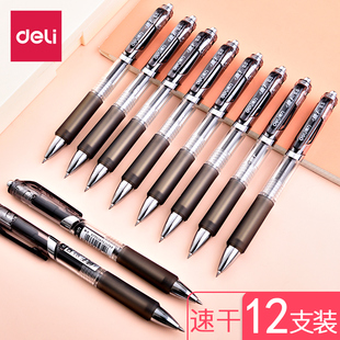 臻顺滑笔芯 G速干笔芯正义联盟NBA联名款 得力S801速干按动中性笔商务办公0.5子弹头书写顺滑12支书写工具 S88