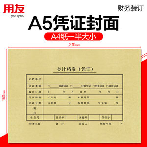 【记账凭证封面a4一半图片】近期274组