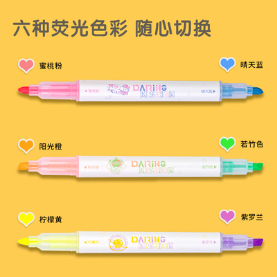 得力S749双头双色荧光笔学生标记用彩色记号笔粗划重点笔中国航天款