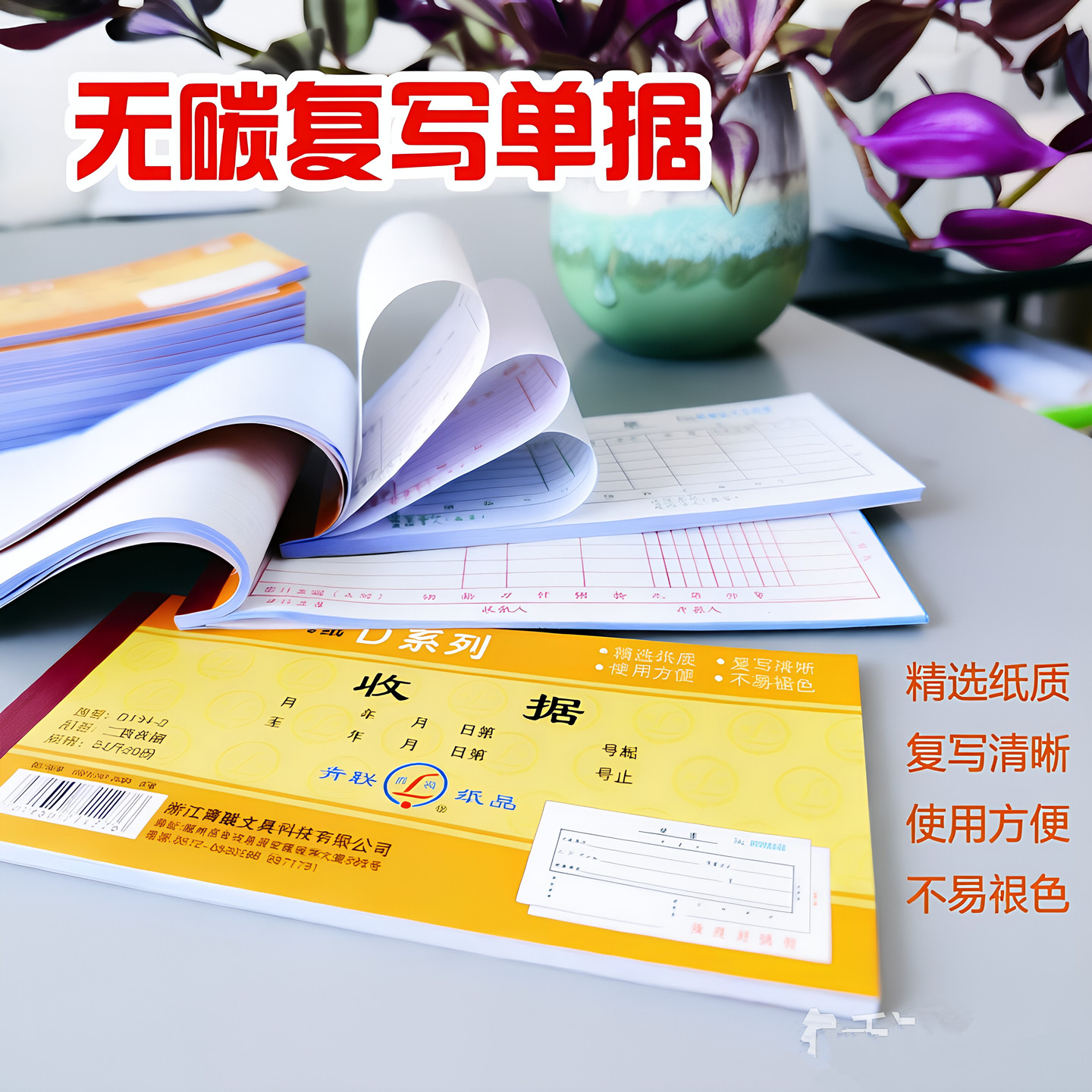 青联收据收款收据单栏多栏二联三联23联两联收款本现金收剧单据无碳复写出入库单送货单领料单销货清单10本价图片