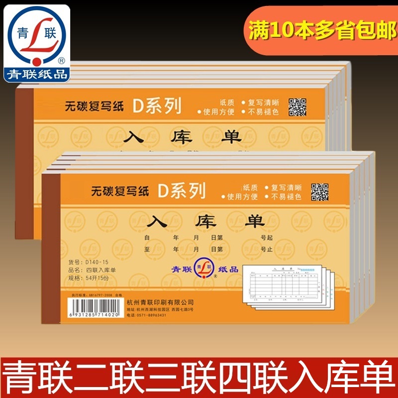 单本价格 满10本多省包邮