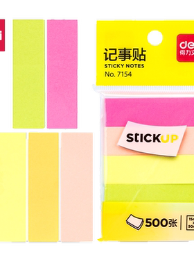 得力7154荧光标签贴记事贴 贴纸N次贴便利贴 可爱小清新索引贴记事贴(混)50*15mm(包)五色条状