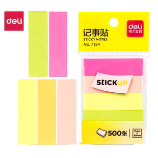 得力7154荧光标签贴记事贴 贴纸N次贴便利贴 可爱小清新索引贴记事贴(混)50*15mm(包)五色条状