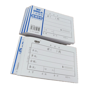 (5本价)强林7125-72兹( )到 财务付款凭单128*88mm共500张凭证单据 会计票据单子(72开) 事假单申请单据