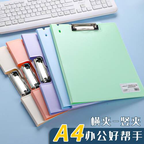 上汇a4文件夹板A4书写夹板写字垫板夹板纸板折页学生绘画板多功能办公用品资料夹朗诵夹乐谱架小清新点菜板