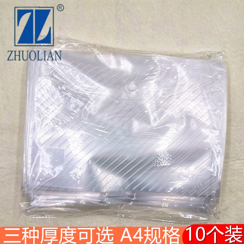 卓联W209A4文件袋纽扣袋
