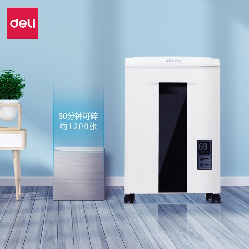 得力 9912碎纸机办公室电动大功率5级保密颗粒商用文件粉碎机家用低噪音碎纸