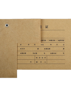 用友西玛通用封面版通用大号记账凭证封面包角纸 凭证包角 25张/包 一张二个角 财务会计档案用品 SZ600201