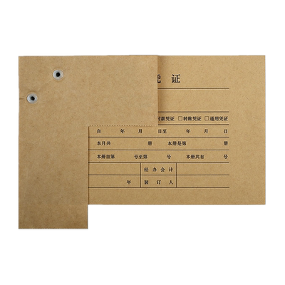 用友西玛通用封面版通用大号记账凭证封面包角纸 凭证包角 25张/包 一张二个角 财务会计档案用品 SZ600201