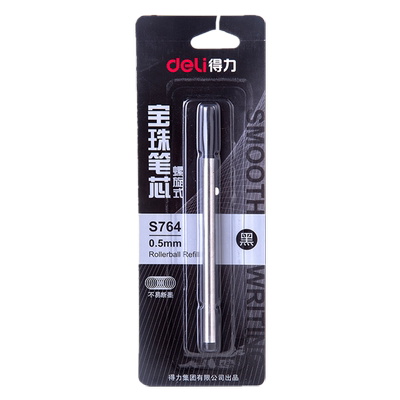 得力宝珠笔芯 S764 签字笔芯适用宝珠笔得力笔芯水笔芯