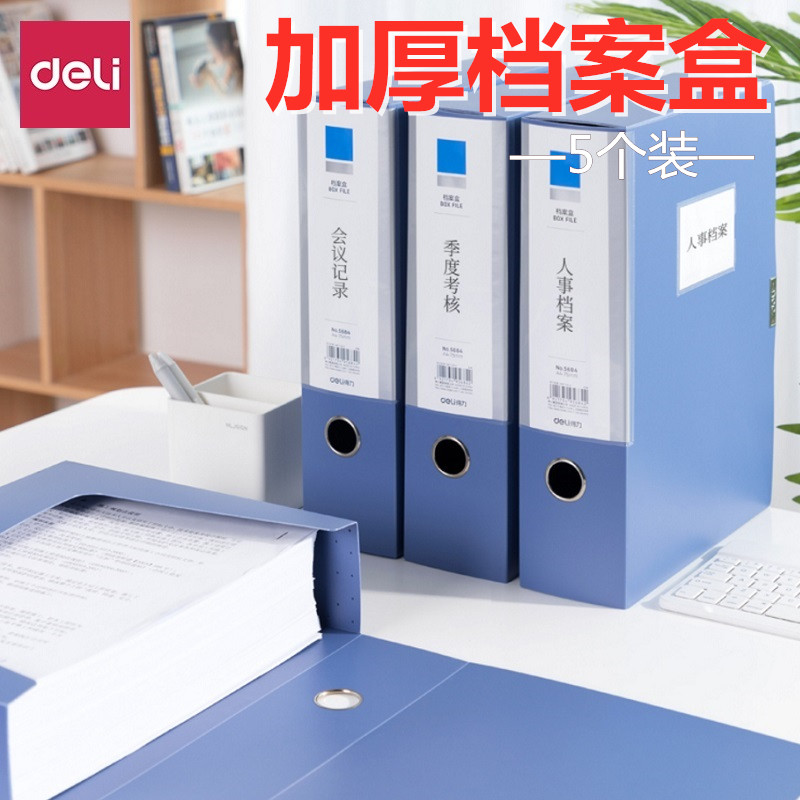 [5 loading]Effective File box Document box A4 file Storage Voucher box blue 25/35/55/75mm File box A4 File box gluing 5681/5682/5683/5684in the Electronic Dictionary/Electronic paper book/Stationery , Shelves/Display items , File Box  category - from Buy2taobao.com to provide professional Taobao agent buy service