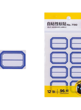 得力7190标签贴标贴自粘性标签纸可爱不干胶标签贴写字办公口取纸 手帐贴纸姓名帖手写价格标签标