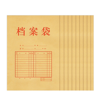 Deli/得力档案袋牛皮纸