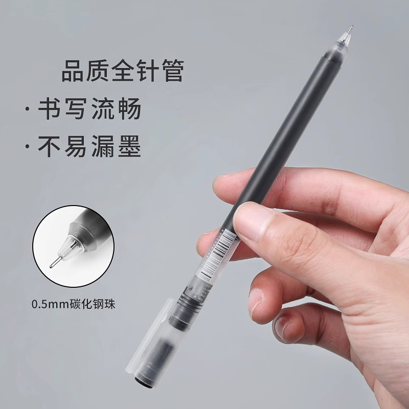 芮翔大容量针管考试5支签字笔