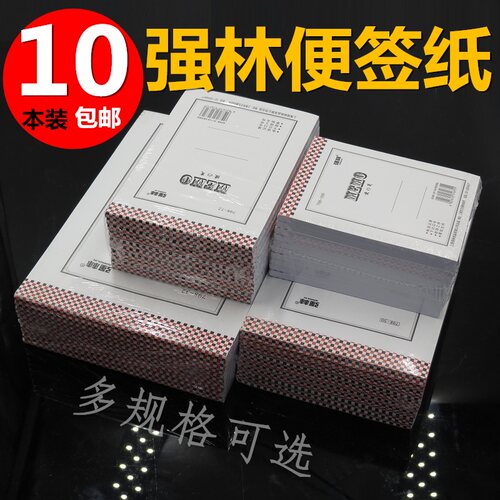 70克优质双胶纸， 50张/本，10本/包