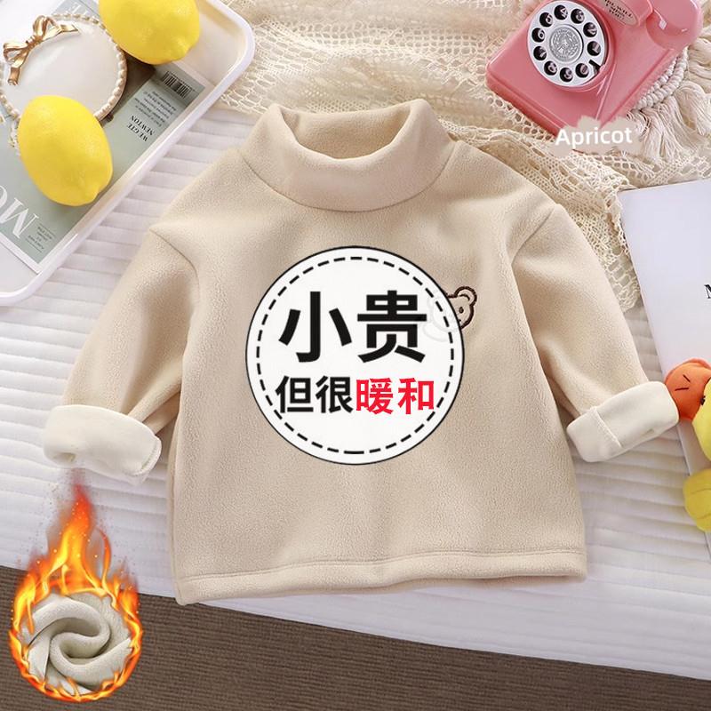 儿童卫衣加绒加厚秋冬装女宝宝半高领内搭男童保暖刺绣打底衫纯色