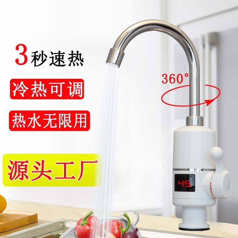 即热式电热水龙头低功率既然直热侧后进水入墙式插电加热