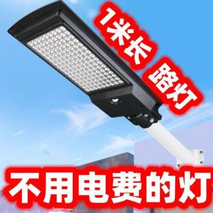 太阳能灯庭院灯户外灯家用室内外一体化新农村路灯照明灯 惠民新款