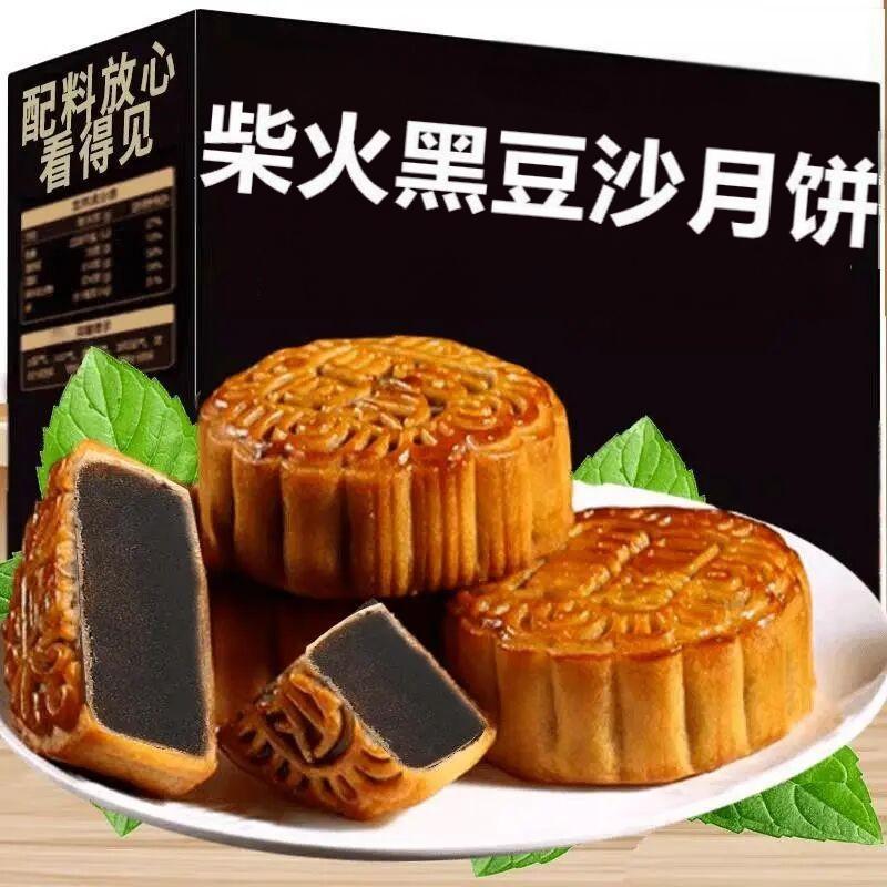100克个正宗柴火黑豆沙月饼散装广式月饼传统月饼糕点豆沙月饼