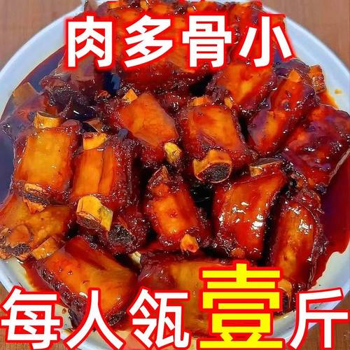 【现卤现发】红烧猪排骨熟食卤味下酒菜真空包装糖醋排骨即食
