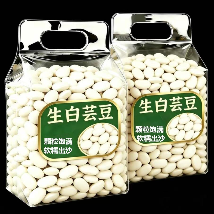 大白芸豆云南大白豆农家自种正宗易煮清香软糯粗粮新鲜芸豆