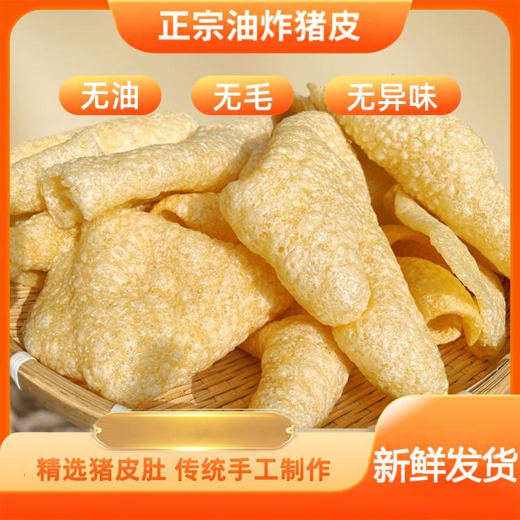 油炸猪皮肉皮干皮肚响皮炸猪肉皮干猪皮北方干货火锅凉拌