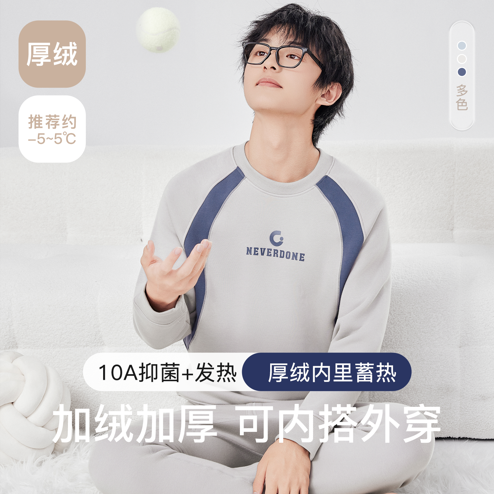 青少年保暖内衣套装初高中学生加绒加厚校服神器内搭秋衣裤男大童