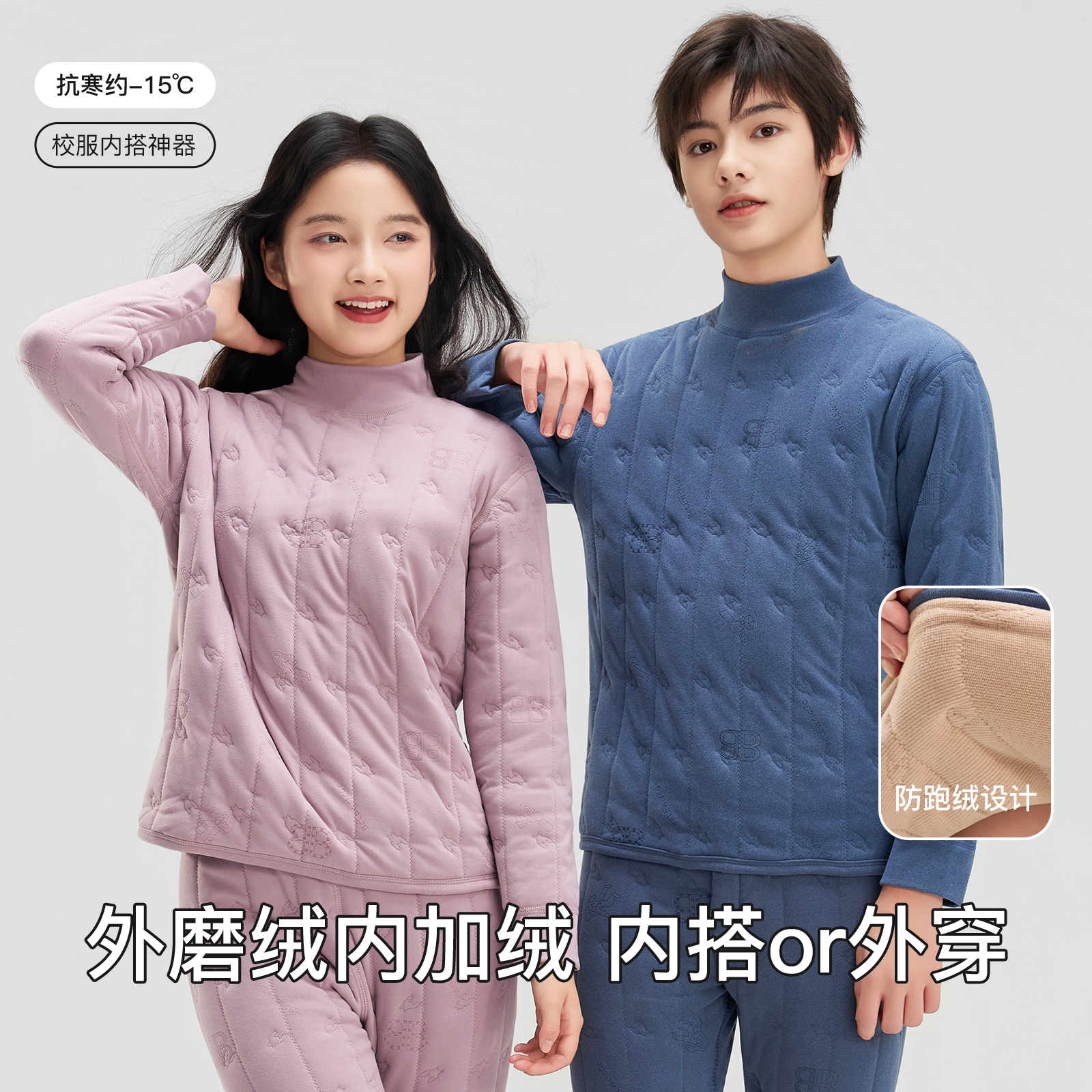 初中学生加绒加厚保暖内衣套装女