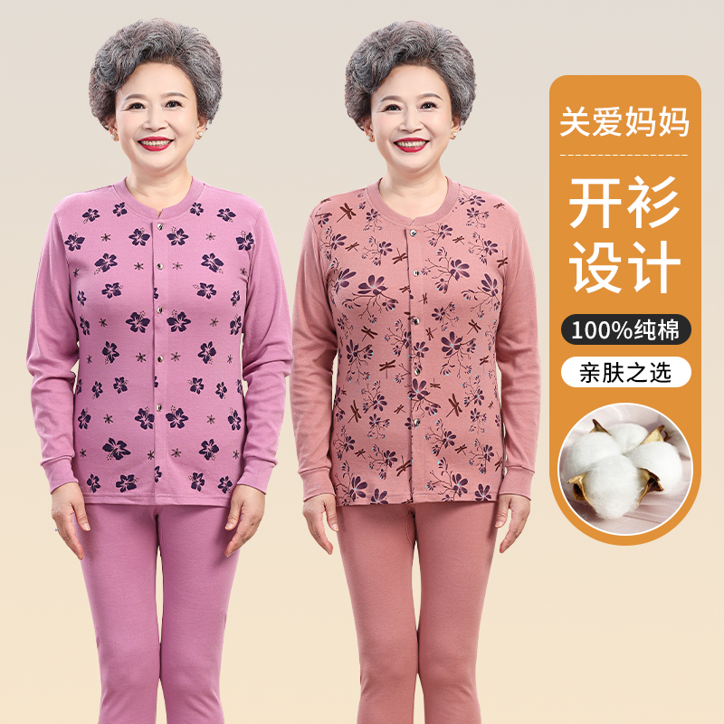 中老年人纯棉秋衣秋裤女内衣套装