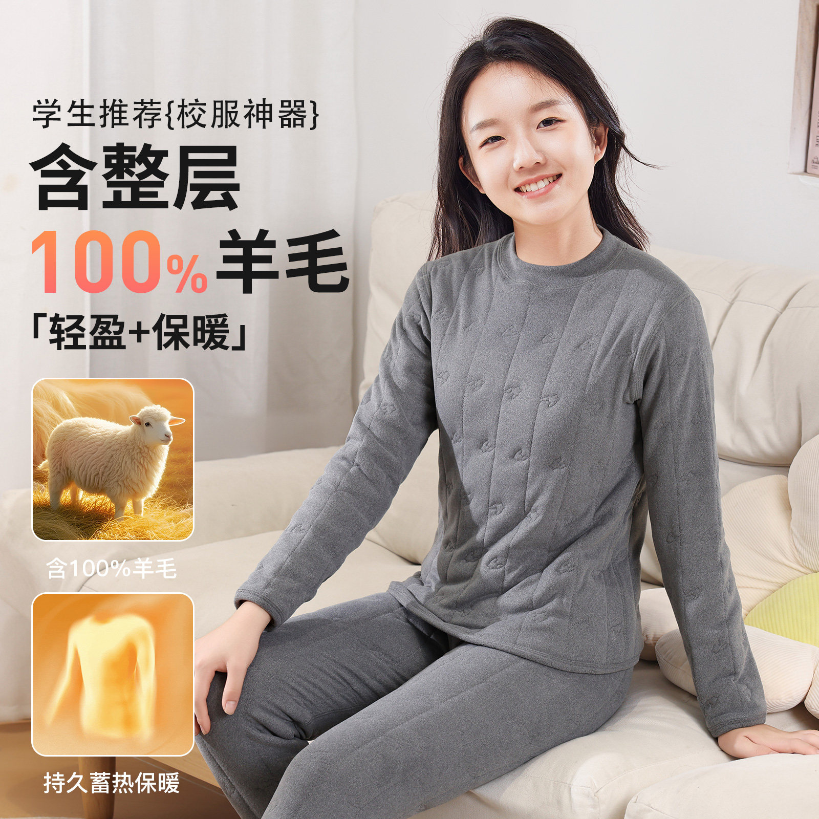 青少年校服神器冬季保暖内衣女大童初中高中学生加绒加厚秋衣套装