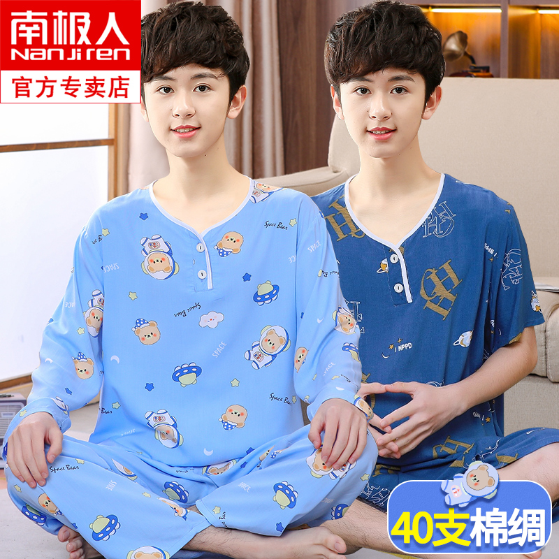 棉绸睡衣男大童青少年绵绸家居服男童初中学生人造棉套装夏季男款