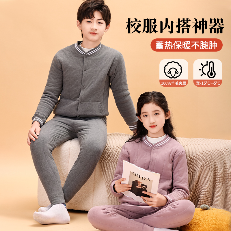 男大童加绒加厚保暖内衣校服神器