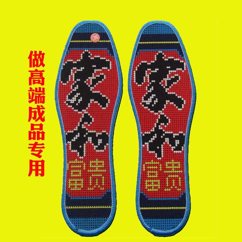 长诚精准印花手工针孔十字绣花鞋垫子自己刺绣全纯棉布diy成人|msdalam kategori rumah harian, kasut bekalan, maka tapak dalam - dari Buy2taobao.com untuk memberikan perkhidmatan ejen Taobao profesional membeli