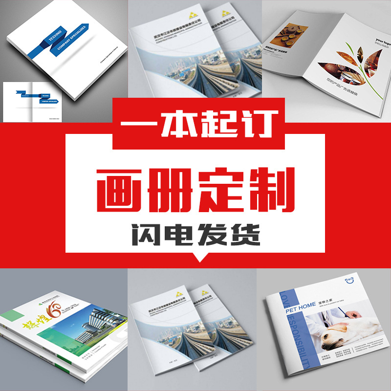 天猫认证/印刷工厂急速出货