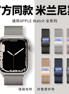 适用iwatch表带磁吸s11苹果手表表带s10米兰尼斯applewatchultra3表带s9代8新款7男女se金属不锈钢46mm49运动