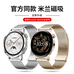 适用华为gt6表带gt5表带gt5pro磁吸金属gt4不锈钢watch4pro新款 watch5男女gt3智能gt2荣耀小米s4手表运动46mm