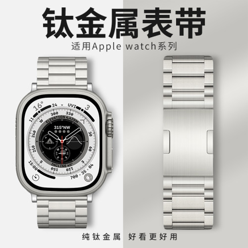 applewatchultra表带钛金属透气