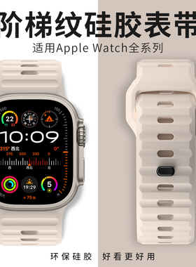 适用iwatch表带硅胶s11苹果手表s10表带applewatch11表带ultra3表带s9代s8男se女生7新款6运动49mm46智能高级