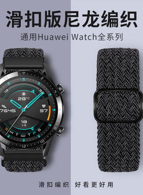 适用华为gt6表带gt5编织gt4新款gt3尼龙gt6pro华为watch4pro男士gt2女watch5华为gt4pro荣耀运动小米s3手表s4