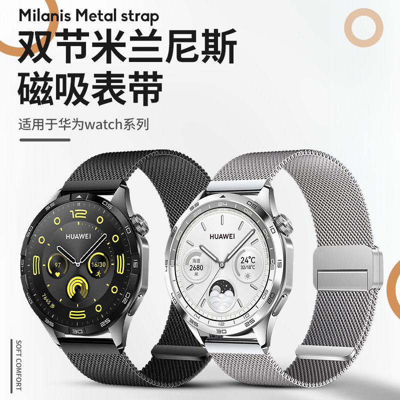 WatchGT5/GT4表带双面磁吸美观