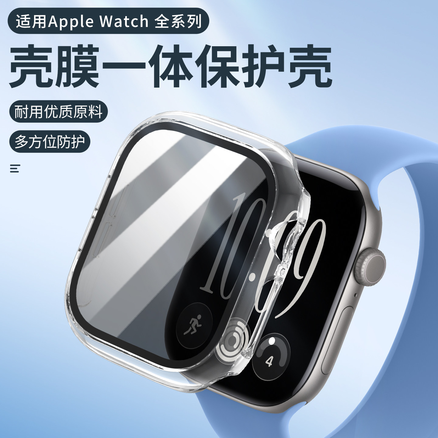 适用苹果手表保护壳壳膜一体iwatch保护壳防窥applewatch保护套s12表盘s11半包ultra4硬壳s10钢化膜9代8男se3