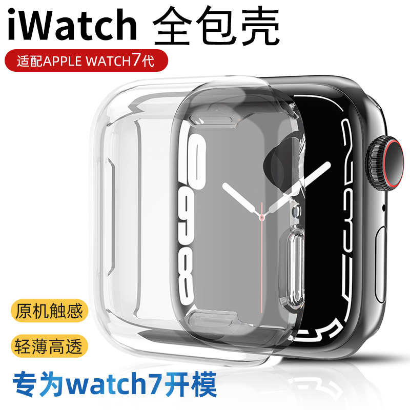 适用iwatch保护壳全包防摔
